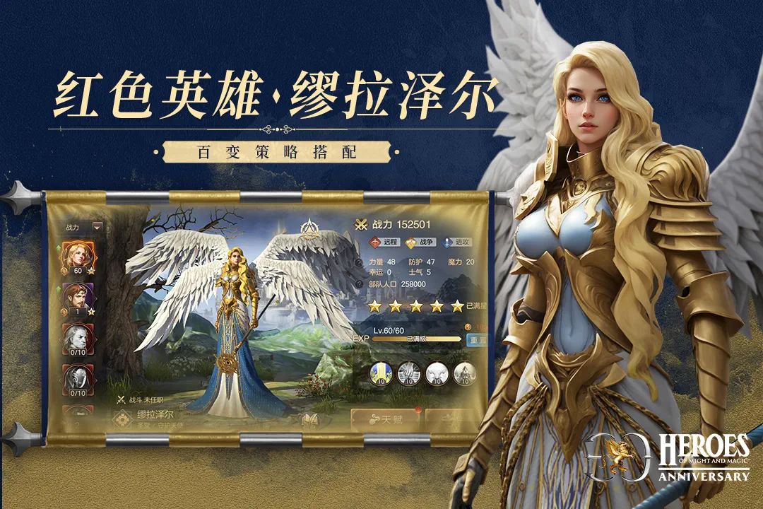 战役积分活动说明